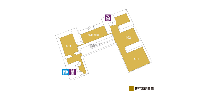 4F平面配置圖